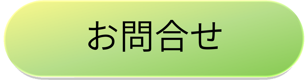 こどものプログラミング教室に関するお問合せのボタンです